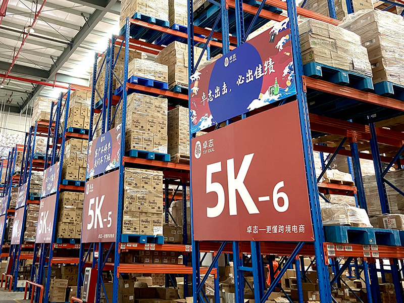 物流平臺(tái)應(yīng)用案例